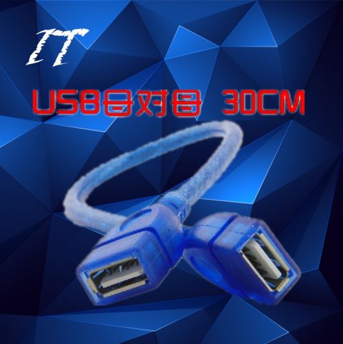 Rallonge USB - Ref 437349