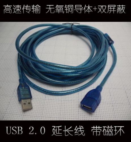 Rallonge USB - Ref 437438