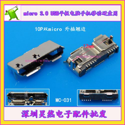 Rallonge USB - Ref 437441