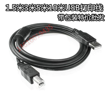 Rallonge USB - Ref 437456