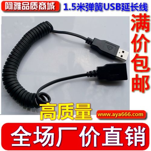 Rallonge USB - Ref 437480