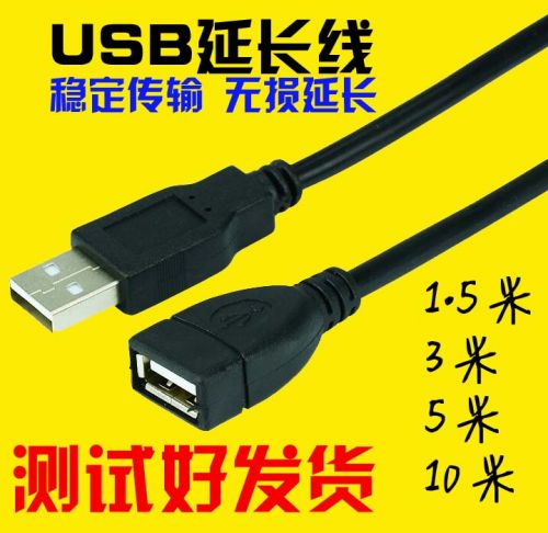 Rallonge USB - Ref 437501