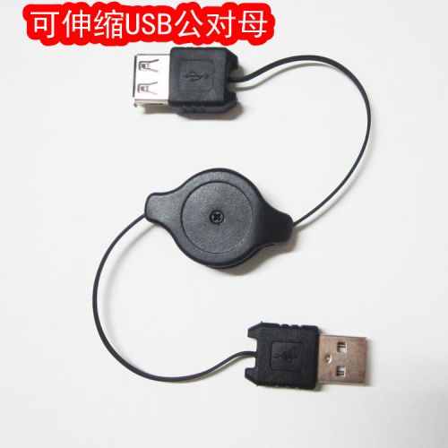 Rallonge USB - Ref 437521