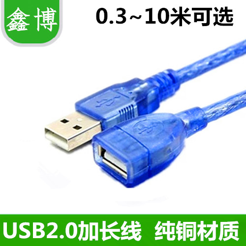 Rallonge USB - Ref 437556