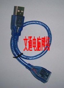 Rallonge USB - Ref 437565