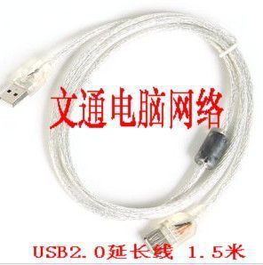Rallonge USB - Ref 437566