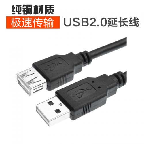 Rallonge USB - Ref 437580
