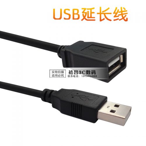 Rallonge USB - Ref 437625
