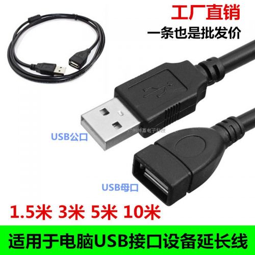 Rallonge USB - Ref 437640