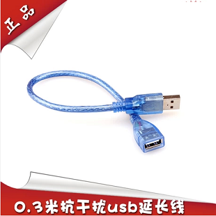 Rallonge USB - Ref 437661