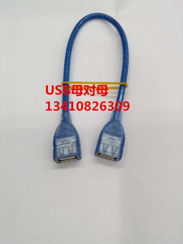 Rallonge USB - Ref 437671