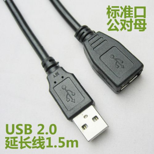 Rallonge USB - Ref 437682