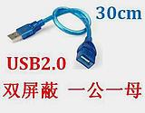 Rallonge USB - Ref 437692