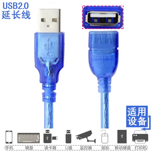 Rallonge USB - Ref 437695