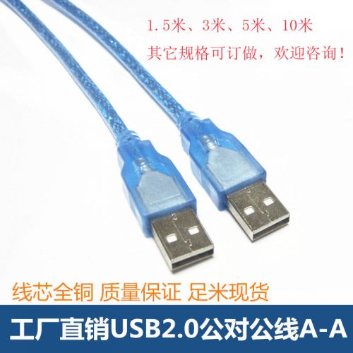Rallonge USB - Ref 437746