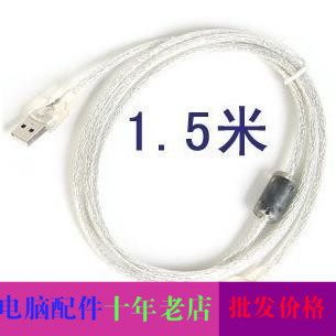Rallonge USB - Ref 437758