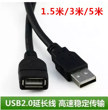 Rallonge USB - Ref 437862