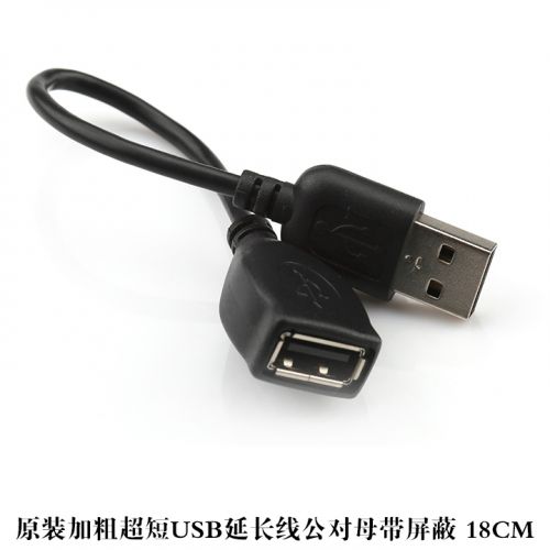 Rallonge USB - Ref 437864