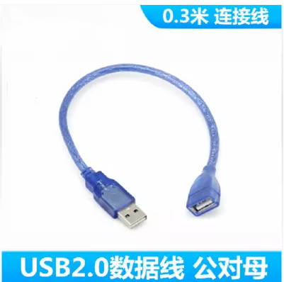 Rallonge USB - Ref 437886