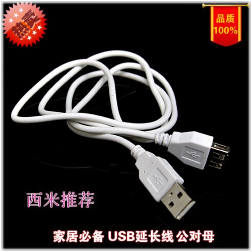 Rallonge USB - Ref 437890