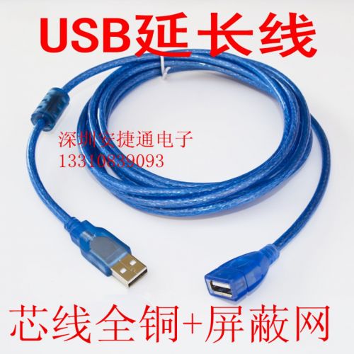 Rallonge USB - Ref 437892