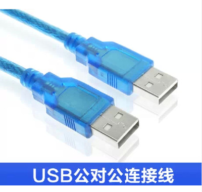 Rallonge USB - Ref 437898
