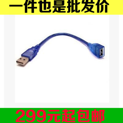 Rallonge USB - Ref 437907