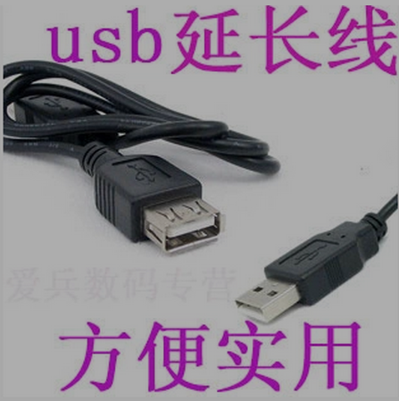 Rallonge USB - Ref 437948