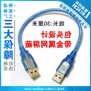 Rallonge USB - Ref 437964