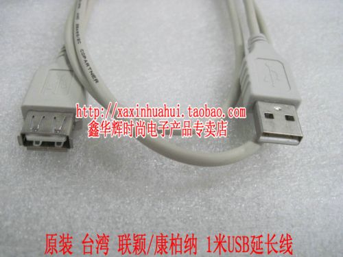 Rallonge USB - Ref 437990