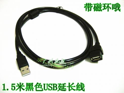 Rallonge USB - Ref 437991