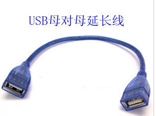Rallonge USB - Ref 438004