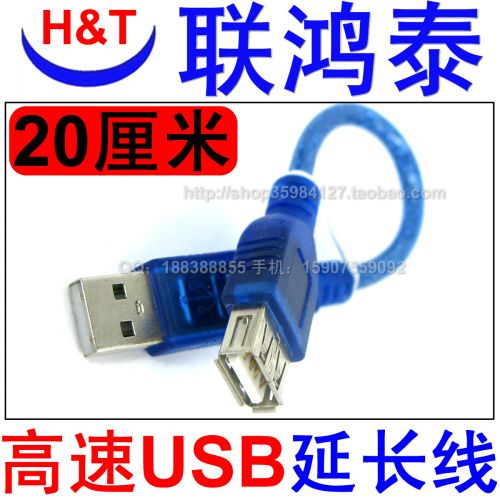 Rallonge USB - Ref 438006