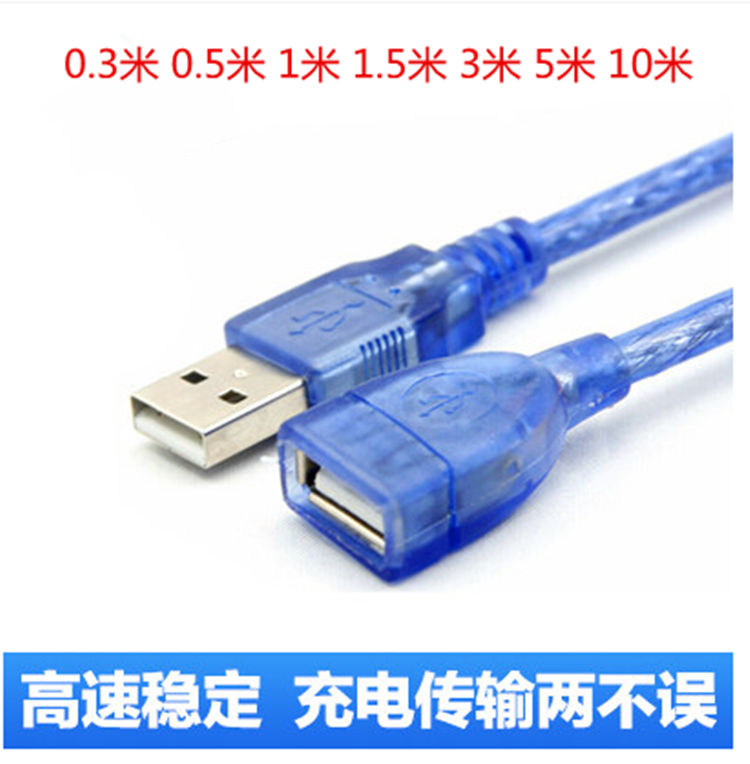 Rallonge USB - Ref 438009