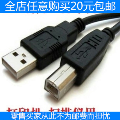 Rallonge USB 438016