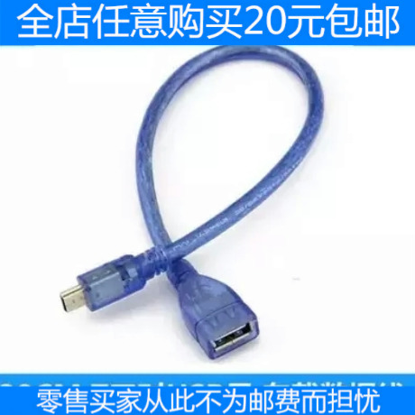 Rallonge USB 438017