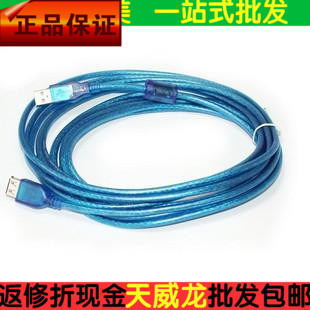Rallonge USB - Ref 438035