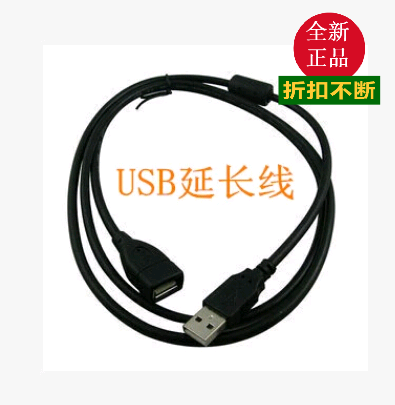 Rallonge USB - Ref 438101