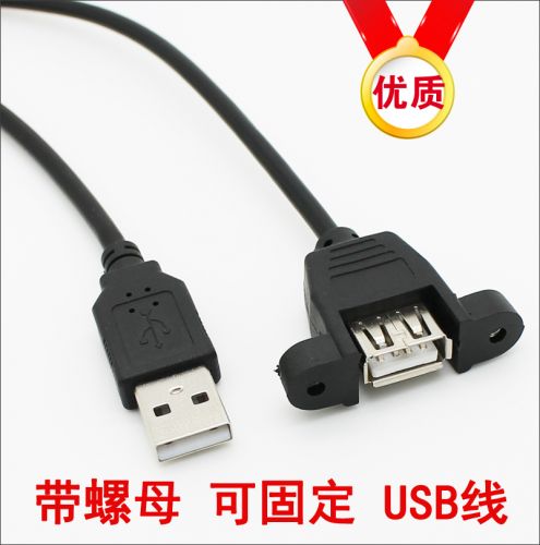 Rallonge USB - Ref 438105
