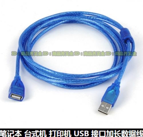 Rallonge USB 438159