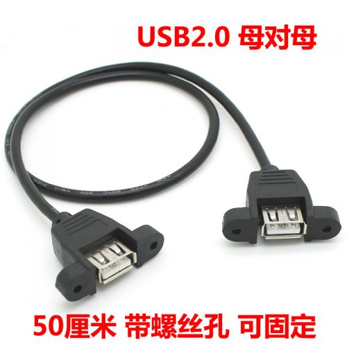 Rallonge USB - Ref 438187