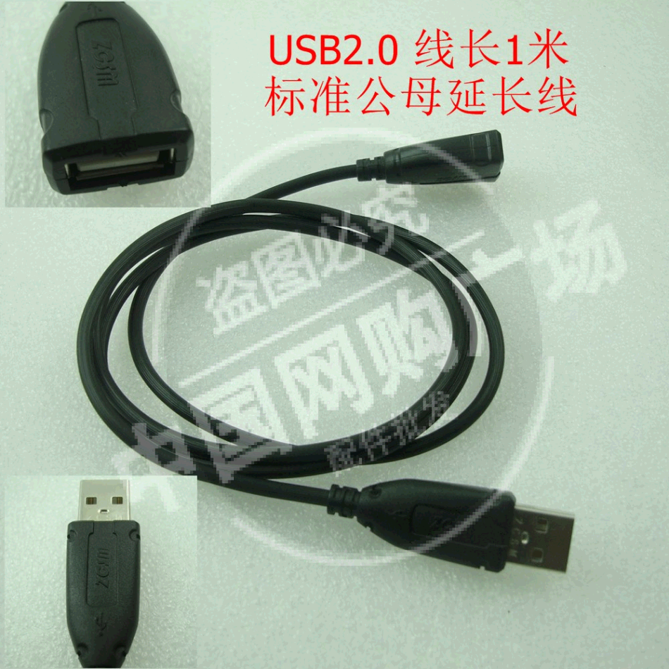 Rallonge USB - Ref 438212