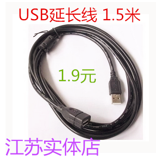 Rallonge USB 438219