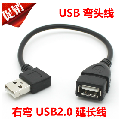 Rallonge USB - Ref 438245