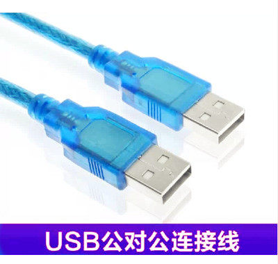 Rallonge USB - Ref 438257