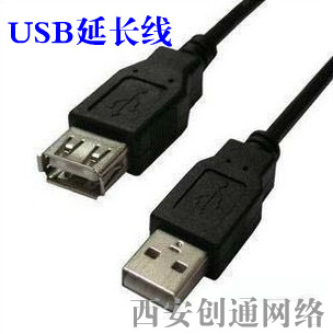 Rallonge USB en noyau de cuivre - Ref 438290
