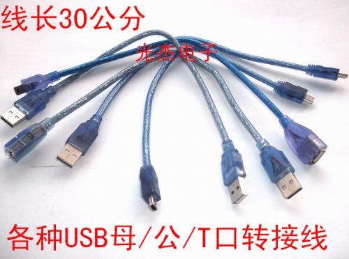 Rallonge USB 438298