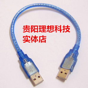 Rallonge USB 438375