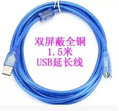 Rallonge USB 438393