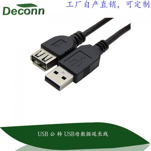 Rallonge USB 438406